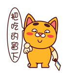 壮壮猫QQ表情包下载-壮壮猫吃货专题QQ表情包24 张下载-第1张图片