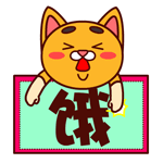 壮壮猫QQ表情包下载-壮壮猫吃货专题QQ表情包24 张下载-第1张图片