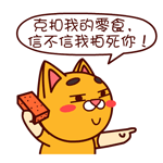 壮壮猫QQ表情包下载-壮壮猫吃货专题QQ表情包24 张下载-第1张图片