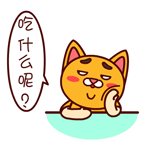 壮壮猫QQ表情包下载-壮壮猫吃货专题QQ表情包24 张下载-第1张图片