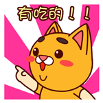 壮壮猫QQ表情包下载-壮壮猫吃货专题QQ表情包24 张下载-第1张图片