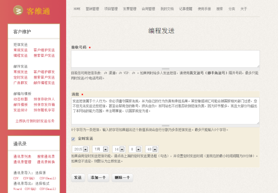 客维通