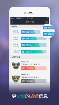 掌上英雄联盟ipad版下载