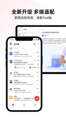 阿里邮箱个人版下载-阿里邮箱app下载v4.10.5 安卓版-cloudmail-第5张图片