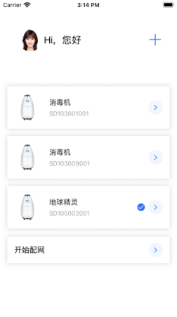逸天智能app