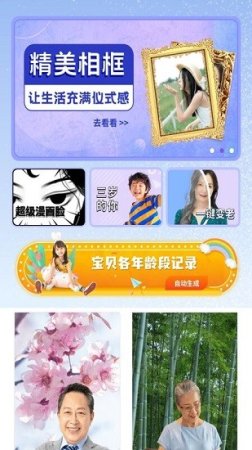 多功能相册制作手机版下载-多功能相册制作下载v1.10807.0 安卓版-第1张图片