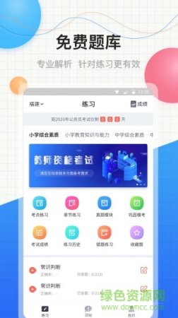 上海预约挂号网app