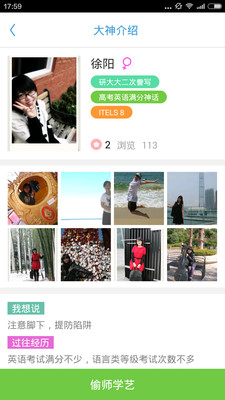 研大大(考app