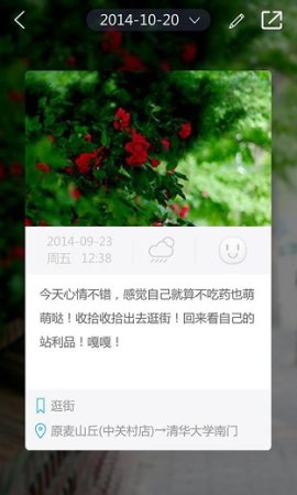 我的路app下载