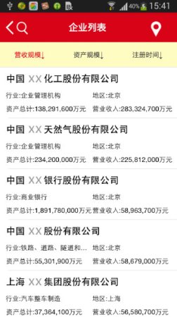 九次方大数据app下载