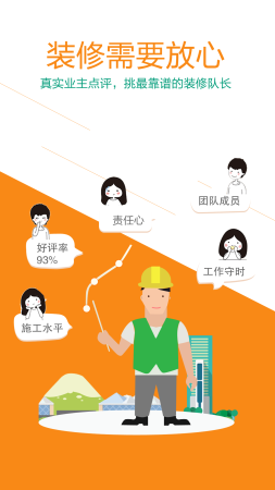 小牛装修app下载