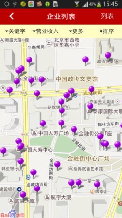 九次方大数据ios版下载