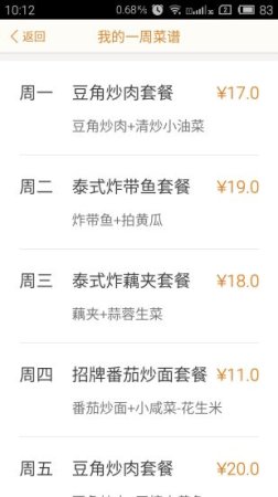 妈妈的菜商家端
