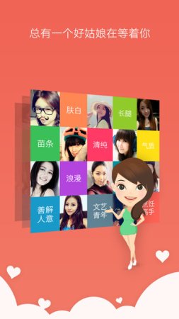 网易花田苹果版