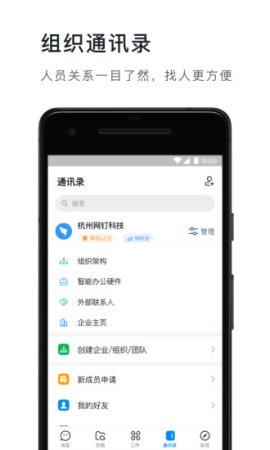 钉钉签到定位修改2017