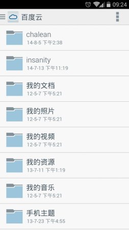 wd my cloud手机下载