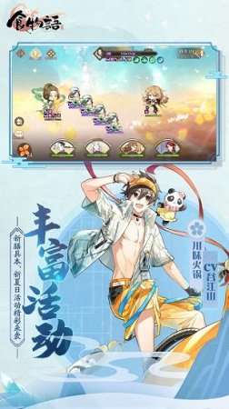 食物语4399下载-食物语4399游戏下载v1.0.55 安卓版-第1张图片