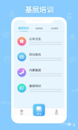 掌上华医电脑版下载
