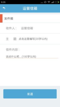 慧驾一路通app