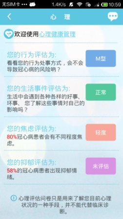 爱心脏app下载