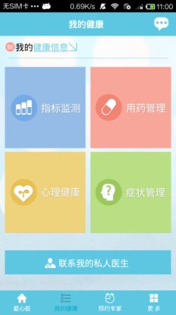 爱心脏下载