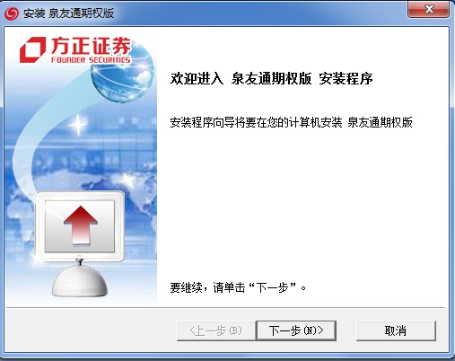 方正证券泉友通期权版最新版