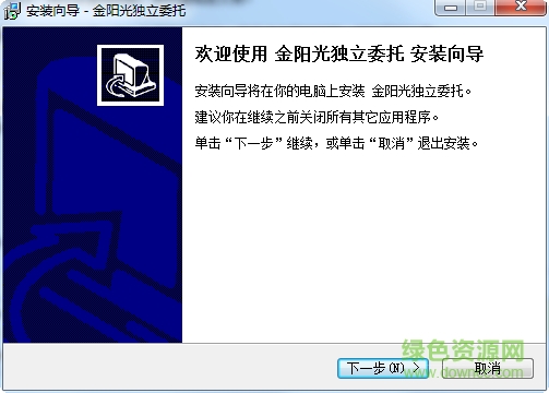 金阳光独立委托