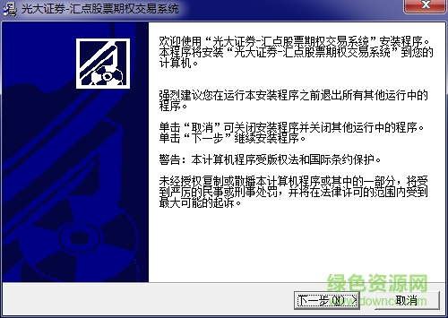 光大证券汇点股票期权交易最新版