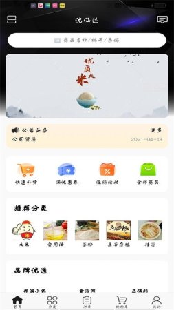 优仙达app下载-优仙达官方版下载v3.16.1760 安卓版-第1张图片