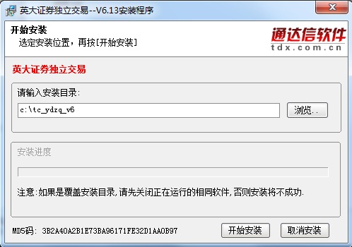 英大证券独立交易软件下载-英大证券网上交易独立委托版下载v6.13 官方最新版-第1张图片