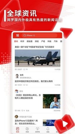 观察者网手机客户端下载-观察者iPhone版下载v8.2.13 苹果手机版-观察者网客户端-第1张图片