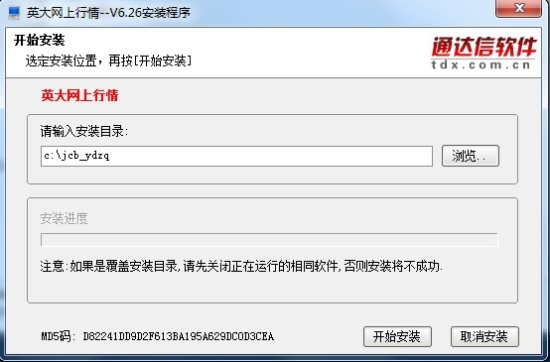 英大网上行情下载-英大证券网上交易独立行情版下载v6.26 官方版-第1张图片