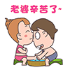 屌丝爱情主题qq表情包合集下载-第1张图片