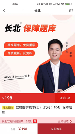 医学搜题找答案最新版下载