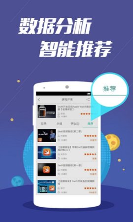 51cto学院教育版app