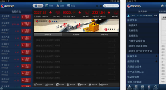 兴业证券 for mac