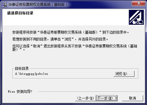华泰证券股票期权软件
