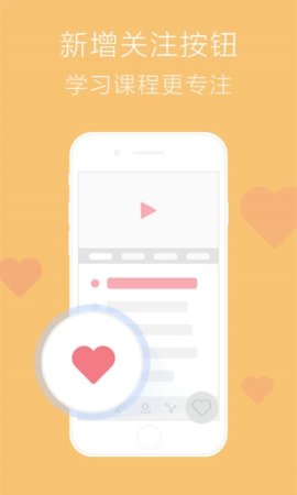 慕课网ios版下载-慕课网iphone版下载v8.3.9 苹果手机版-第1张图片