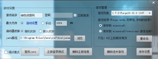 黄瓜客户端第三代下载-我的世界马桶c黄瓜客户端3下载v5.31 官方版-第2张图片