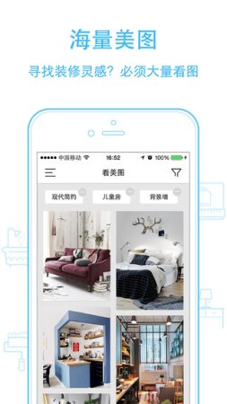 酷家乐app
