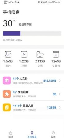 嘟嘟卫士app