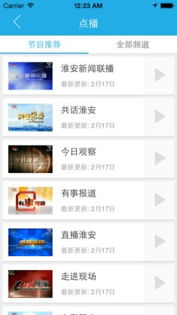 无线淮安app下载