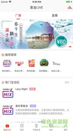 在西湖app下载