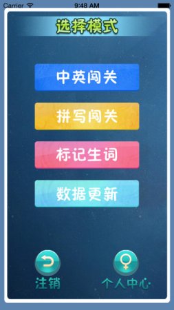 奇速记英语