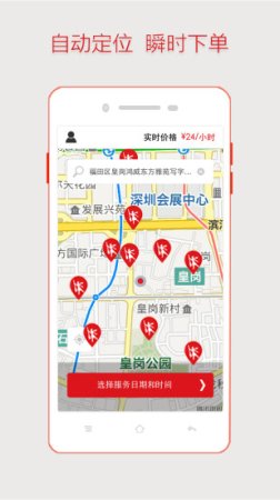 超级阿姨苹果版