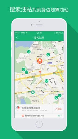 喂车车ios版下载