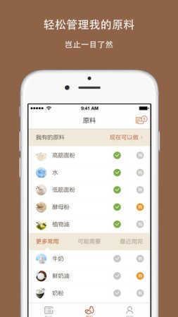 焙刻手机版