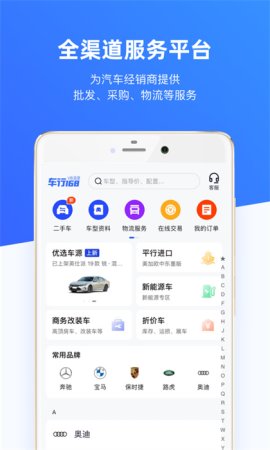 车行168汽车下载-车行168买车(车源查询)下载v7.0.1 安卓版-第1张图片