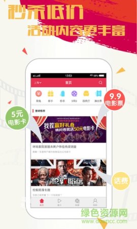 咪咕影院app下载-咪咕影院手机客户端下载v5.0.22 官方安卓版-第1张图片