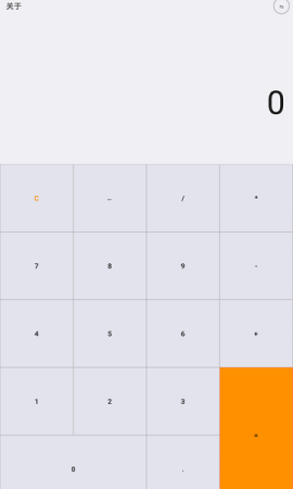 快易计算器app下载-快易计算器下载v1.0 安卓版-第1张图片
